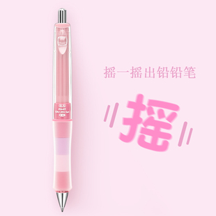 日本PILOT百乐摇摇出芯自动铅笔活动女小学生可爱清新0.5mm