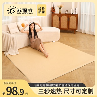 石墨烯碳晶地暖垫家用客厅加热地垫地热垫瑜伽发热电热地毯 苏程式
