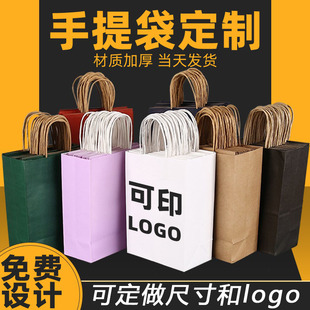 袋子礼品袋印logo 定制牛皮纸袋手提袋定做奶茶咖啡外卖打包袋服装