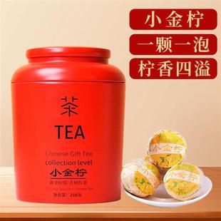 云南小柠红浓香型水果茶散装 柠檬红茶小金柠古树滇红茶叶