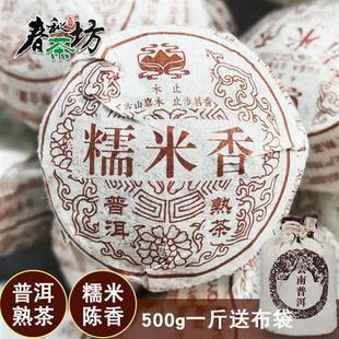 糯香熟茶 迷你小沱茶 古树糯米香500克散装 浓香型 云南普洱茶叶