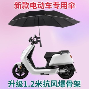 小型电动车骑手专用雨伞电瓶车防风折叠支架雨伞偏心伞加固抗风暴