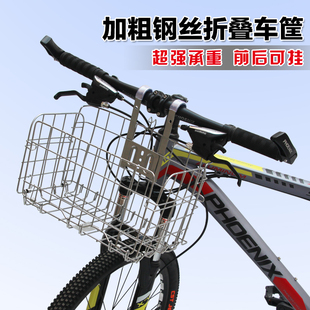 网红自行车后车筐可折叠篮子前篮山地车车筐折叠车单车配件车篓车