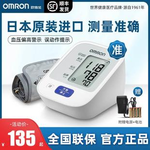 血压家用测量仪高精准电子测压仪 进口手臂式 欧姆龙血压计J710原装