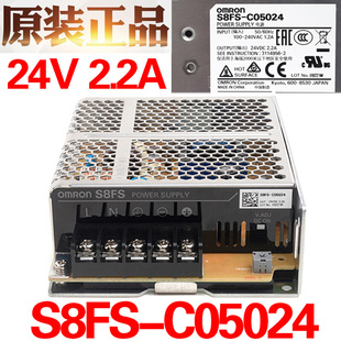 2.1A C05024 50W 24VDC 全新开关电源S8FS 正品