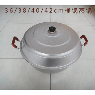 加厚生铝铸造双毕铝蒸锅铝桶锅36CM38CM40CM42CM44CM五种型号