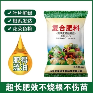 复合肥氮肥氮磷钾肥颗粒种花种菜花卉果树蔬菜通用肥料 价