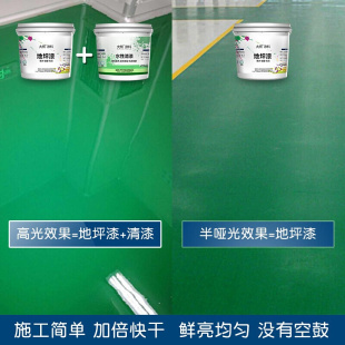 清漆木器漆水性耐磨透明环氧地坪漆罩光亮光地板漆地漆水泥地面漆
