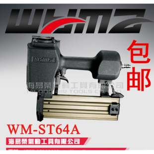 水泥钉枪 不卡槽 台湾威马WM 包邮 加大气缸型 ST64A钢钉枪 原装