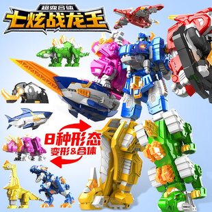 迷你特工队七炫战龙王超恐龙力量七合体械变形级机机器人玩具秘密