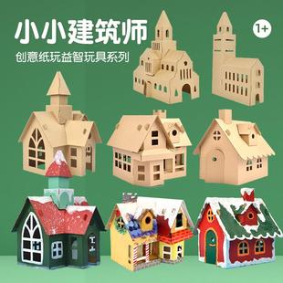 饰板创意纸箱屋 玩具装 圣诞节儿童手工diy制作纸皮小房子纸壳拼装