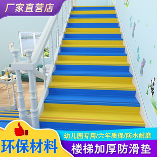 室内室外防滑防水家用台阶贴垫子 pvc楼梯贴踏步垫幼儿园塑胶地板