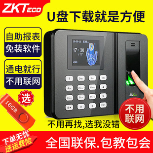 ZKTeco打卡机ZK3960指纹打卡考勤机员工上班出勤智能打卡机指纹识