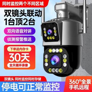 双镜头监控器室外家用高清夜视4g摄像头无线wifi可连手机远程摄影