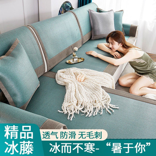 座垫盖布巾 凉席坐垫防滑简约现代沙发万能套罩夏款 冰丝沙发垫夏季