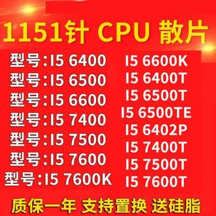 cpu 7500 6402P 7400 6600 6400 机 处理器 7600 台式 6500