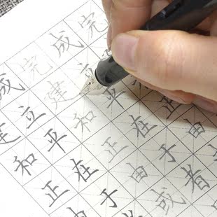 昭亭轩笔疯手写字帖硬笔常用汉字基本笔画训练钢笔书法行楷书