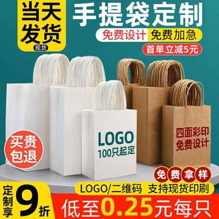 袋子定制印logo 牛皮纸袋手提袋外卖打包餐饮商用奶茶咖啡烘焙包装