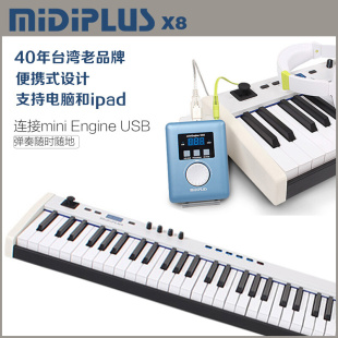 Engin MIDIPLUS迷笛MIDI键盘X6编曲键盘61键半配重控制器不含Mini