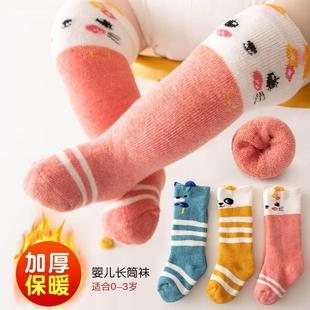 婴儿过膝长筒袜秋冬保暖宝宝毛圈袜新生儿防蚊棉袜中筒袜子0 3岁