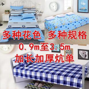 床上用品磨毛单床单被单单人双人床单学生宿舍床单一件