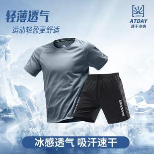 运动套装 备短袖 速干衣装 T恤背心冰丝篮球跑步训练健身衣服 男夏季