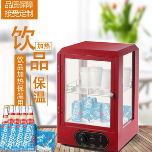 饮料加热机 牛奶保温箱蛋挞恒温柜家用立式 热饮恒温展示柜商用台式