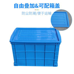 特大号塑料筐周转箱长方形工业加厚物流箱子带盖储物框收纳盒框子