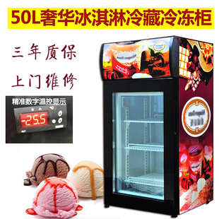 冷冻展示柜50升商用玻璃冷藏冰柜小型冰箱 哈根冰激凌柜冰淇淋立式