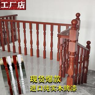现货泰国橡胶木烤漆实木楼梯扶手立柱家用阳台护栏立柱红橡木栏杆