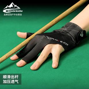 运动专业台球手套轻薄透气三指露指手套斯诺克桌球防滑手套单只