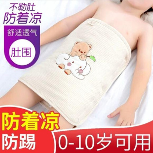 儿童保暖护肚子神器宝宝肚围秋冬加厚肚脐护围小孩睡觉防着凉腹围