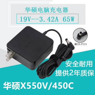 笔记 19V65W充电器3.42A笔记本X550V 华硕A43E电源线适配器X450C