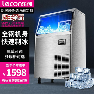 家用小型迷你方冰机 奶茶店设备全自动酒吧冰块机 乐创制冰机商用