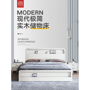 高箱储物主卧1.5单双人床 床现代简约极简1.8米实木床白色北欧日式
