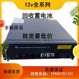 48V50AH通信5G基站室外柜48v100安 4850磷酸铁锂蓄电池 SDA10