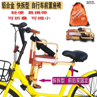 自行车儿童座椅前置休闲车宝宝安全座椅折叠车女士单车前置坐椅