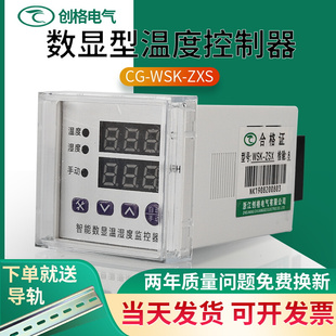 电子式 基座式 显示温度控制器嵌入式 配电箱柜温湿控制开关 智能数码