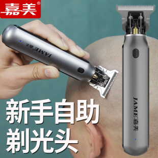 嘉美x4剃光头理发器专业电推剪头发神器自己剪剃头刀电动剃刀电推