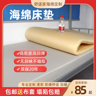 海绵垫床垫家用高密度榻榻米学生加厚褥子沙发坐垫飘窗垫定制炕垫