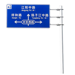 新品 道路指示长方形铝板交通标志牌 高速公路防眩 立I杆交通标牌