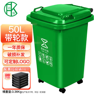 访客户外垃圾桶50L带轮绿色大号加厚商用环卫分类带盖带轮大垃圾