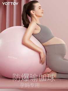 瑜伽球孕妇专用助产防爆加厚健身瑜伽普拉提核心平衡辅助训练器材