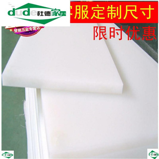 防菜板塑料切菜板白色PE砧板长方形硅胶粘板肉墩板加厚商用