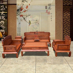 缅甸花梨木雕花实木沙发茶几123客厅成套红木家具沙发 红木沙发