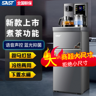 全自动饮水机 下置水桶烧水壶冷热立式 SAST高端智能茶吧机家用新款