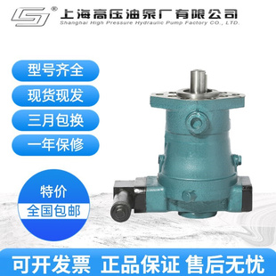 高压油泵 1D电动轴向柱塞泵 上海高压油泵厂上高牌40PCY14