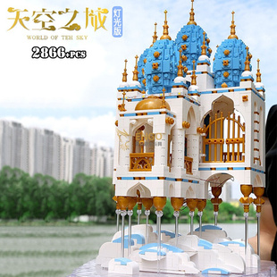 中国积木玩具16015 漂流天空之城成人拼装 拼图拼搭街景建筑灯光版