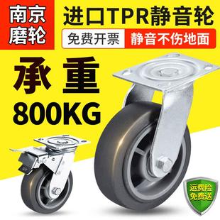 tpr环保拖车轮子推车轱辘4寸5寸8寸 静音万向脚轮 6寸重型橡胶轮