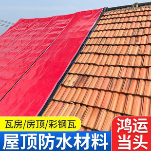 瓦房防水胶补漏裂缝漏雨屋顶渗水防水卷材自粘屋顶高粘度胶带